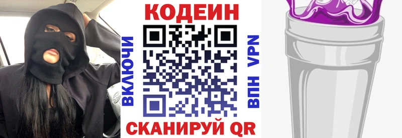 Кодеиновый сироп Lean напиток Lean (лин)  shop официальный сайт  Малоархангельск  где купить  