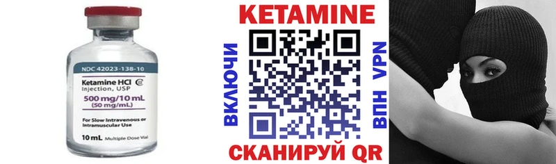 КЕТАМИН VHQ Малоархангельск