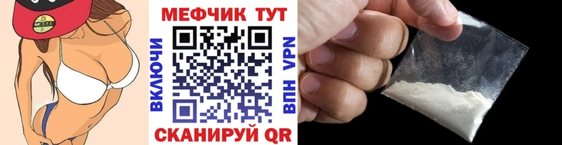 мориарти наркотические препараты  Малоархангельск  Мефедрон мука  где продают  