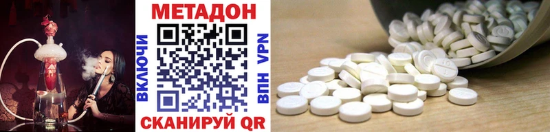 МЕТАДОН белоснежный даркнет сайт Малоархангельск